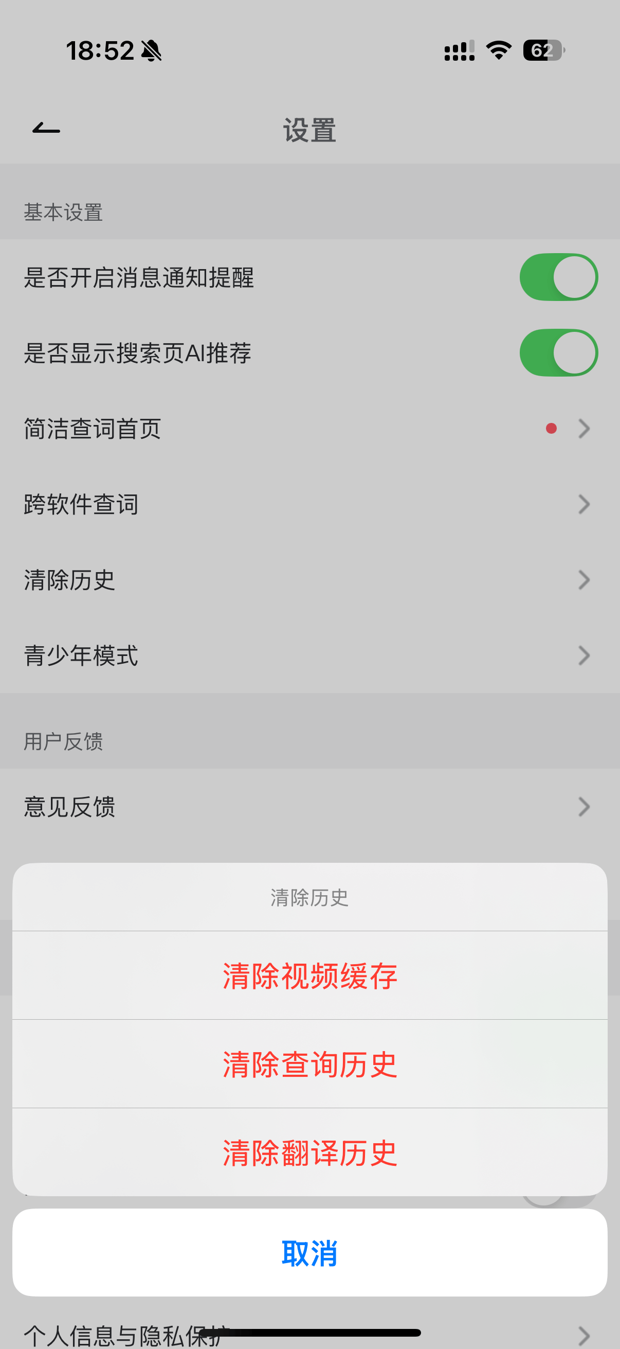 有道翻译