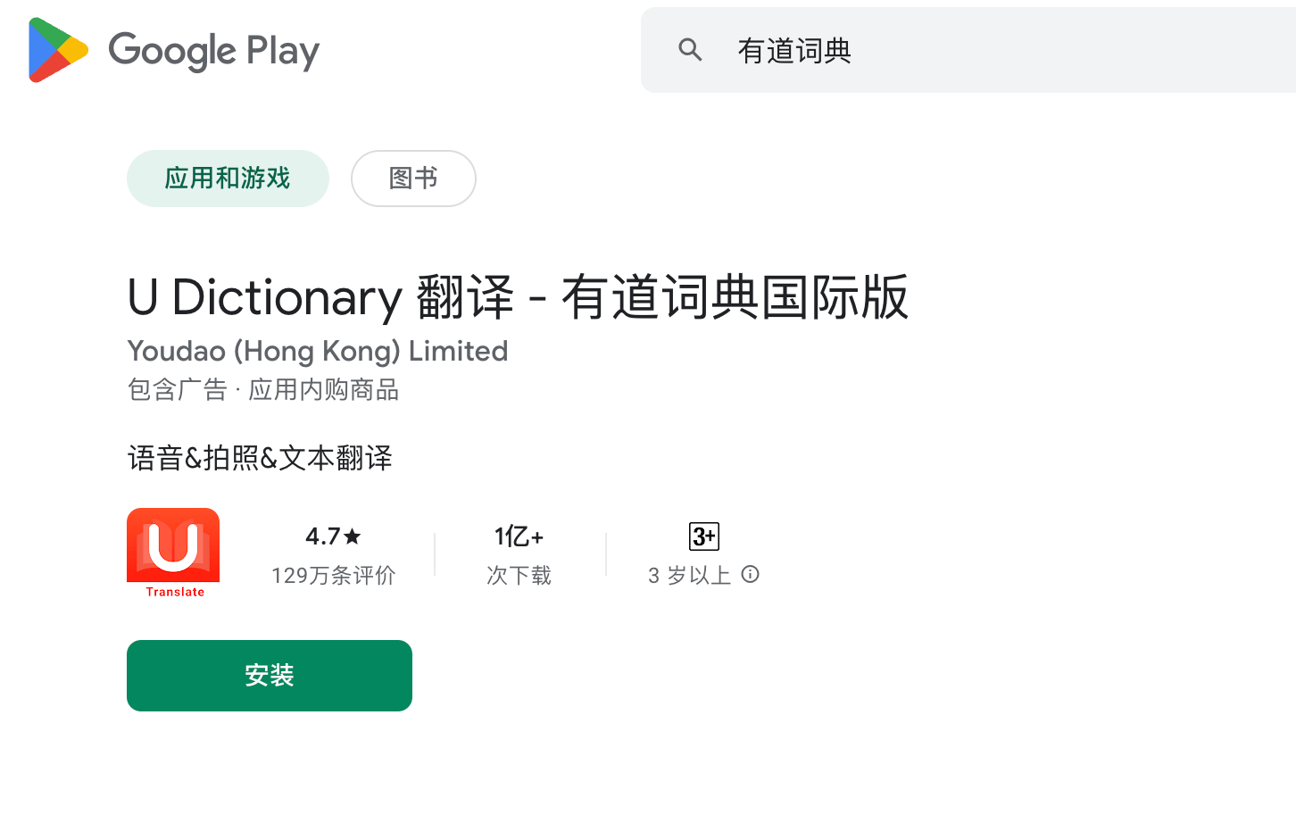 有道下载搜索