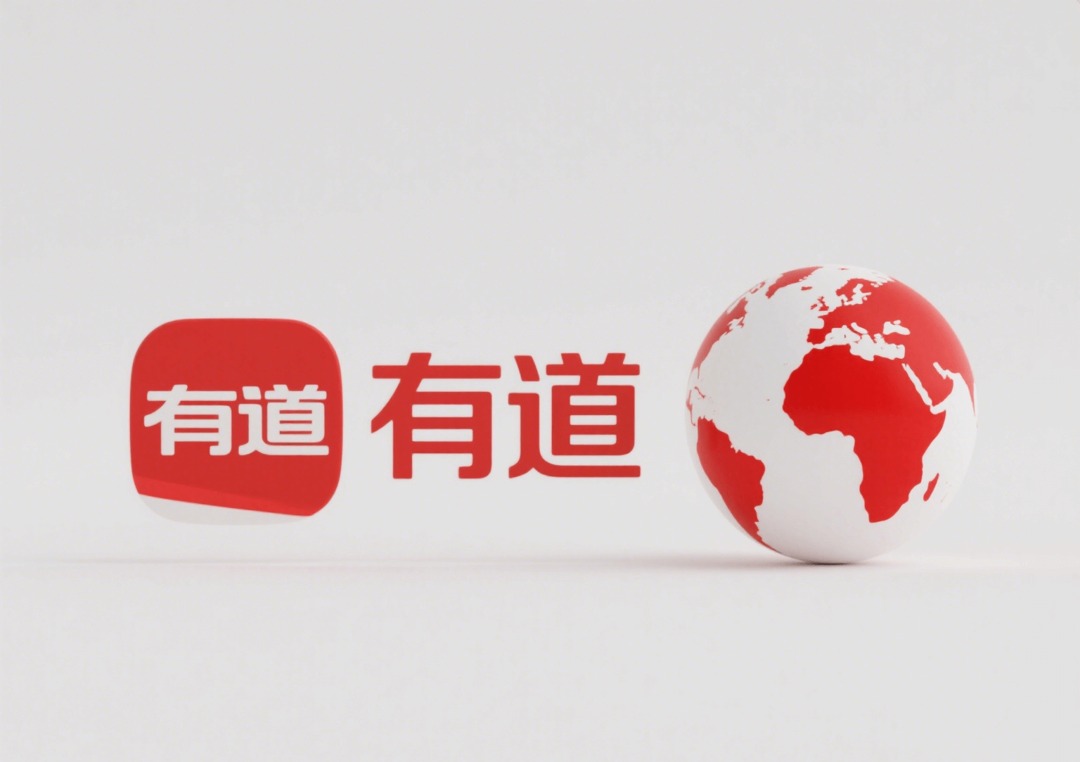 翻译有道