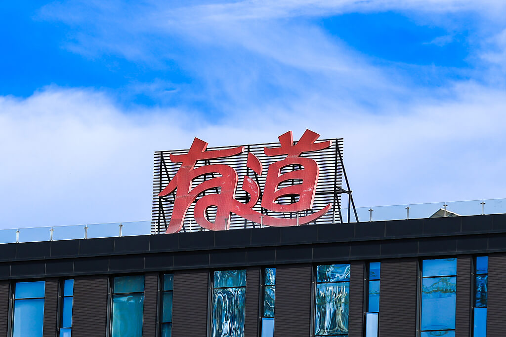 有道翻译