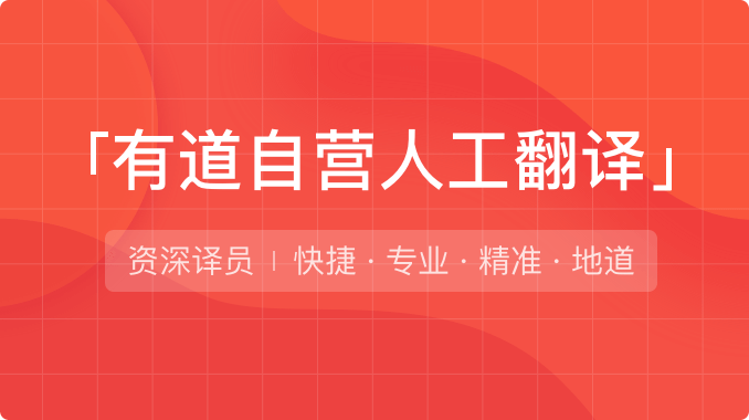 有道下载