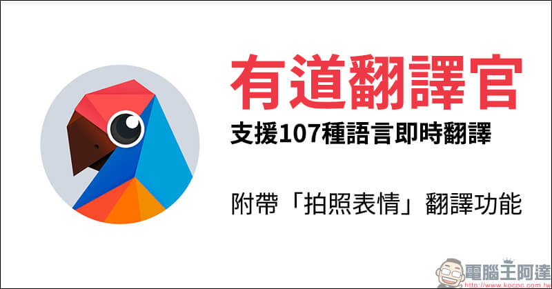 有道翻译下载