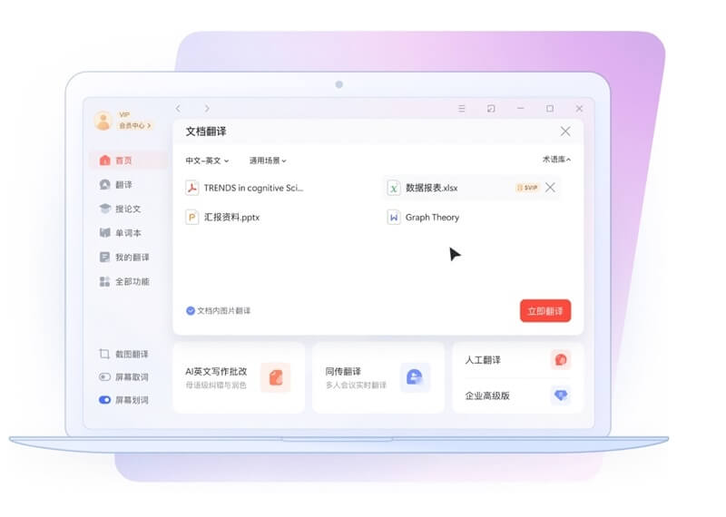 有道下载