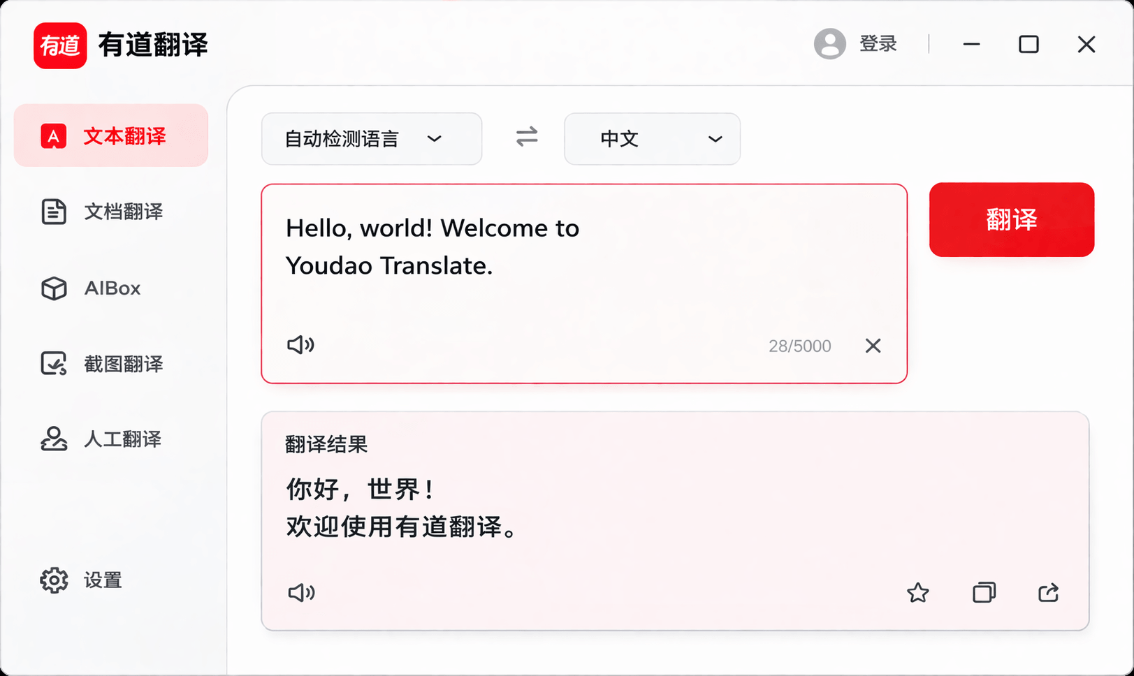 有道