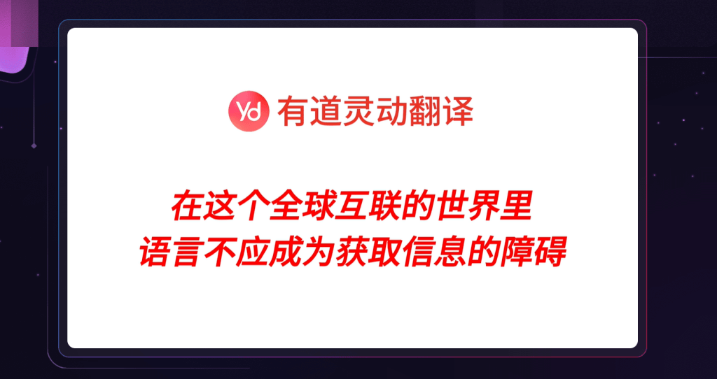 有道翻译下载