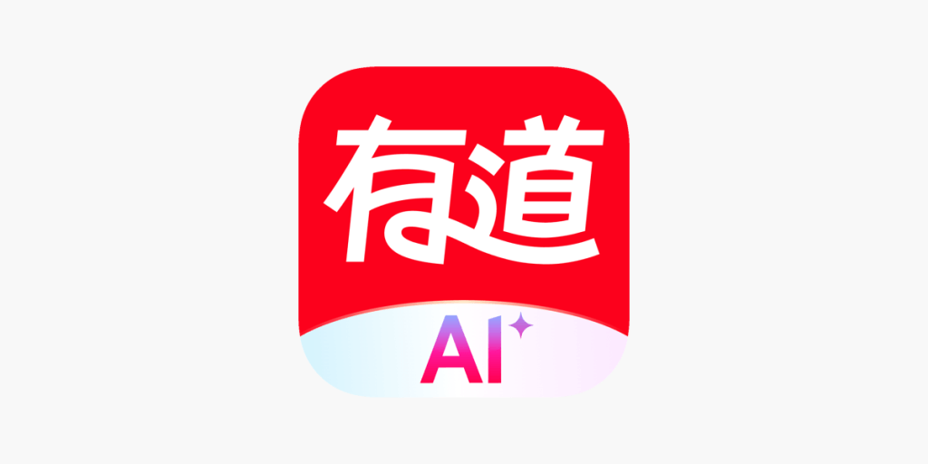 有道翻译