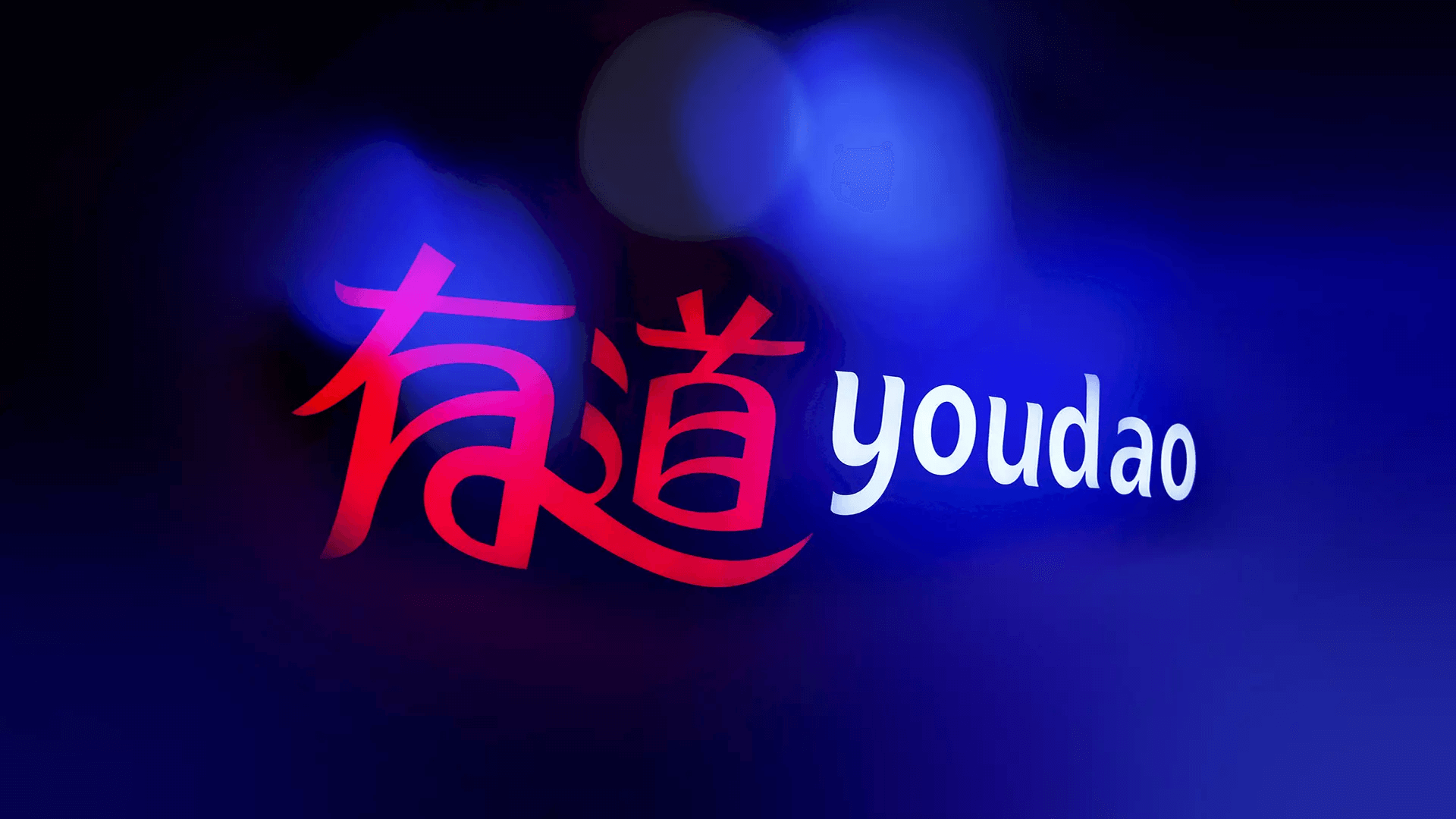 日常办公能选择有道翻译吗？