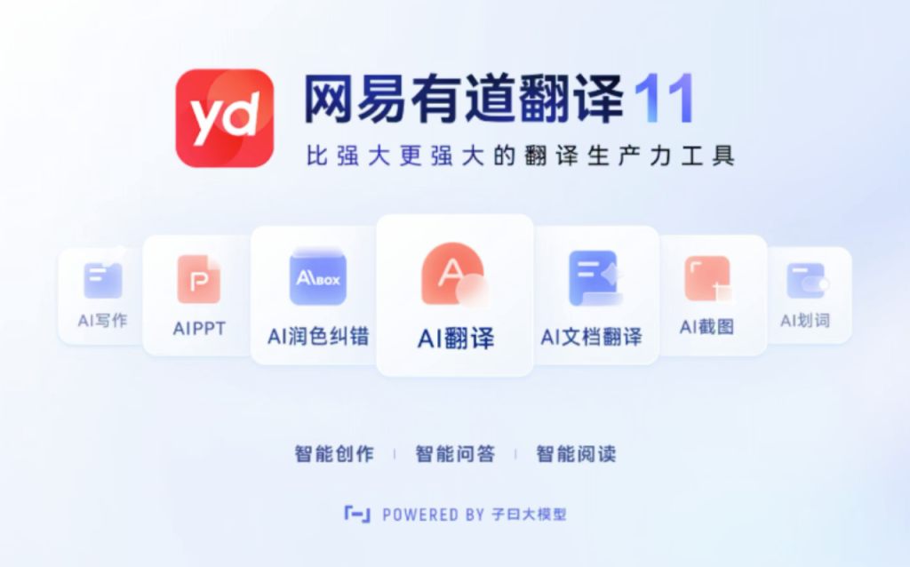 怎样下载有道翻译？本文详细教你操作
